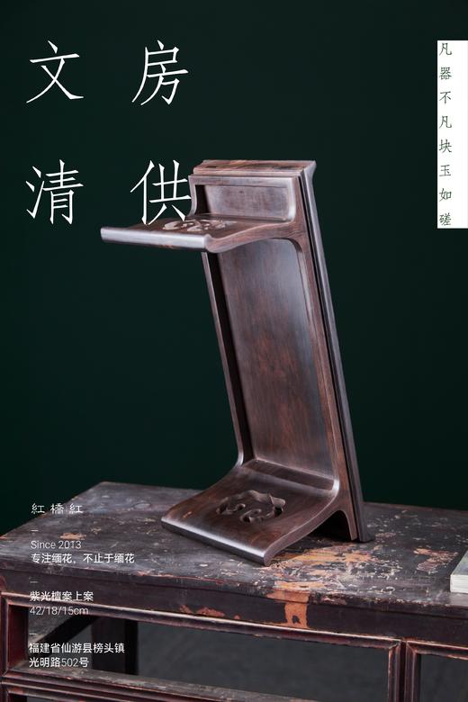 红桥红  家具严选  紫光檀（东非黑黄檀）【42 紫光檀 案上迷你小翘头案】 商品图5