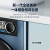 美的（Midea）的滚筒洗衣机全自动10公斤大容量洗烘一体机祛味空气洗智能家电快净科技省时 MD100S310I 商品缩略图3