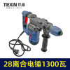 【货号02395】升级款1300瓦28电锤双功能离合电锤减震带灯显示高速冲击钻，纸箱包装 商品缩略图4
