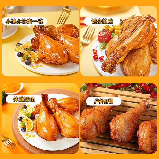 鲨鱼菲特即食健去皮鸡腿肉 孜然味 健身解馋小零食高蛋白80g/袋 商品图3
