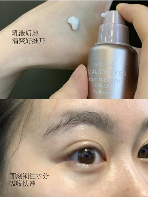 晓姿AXXZIA眼霜15g补水保湿淡化细纹提拉紧致易吸收淡化眼周暗沉 商品图1