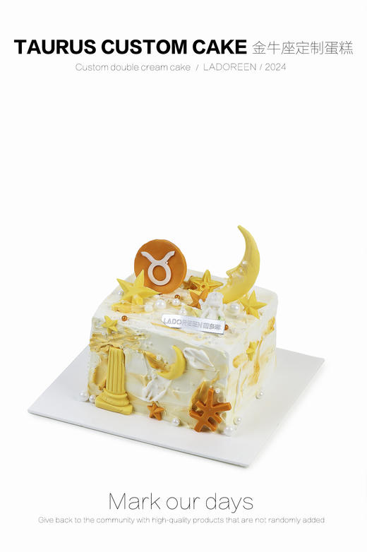 金牛座定制 商品图0