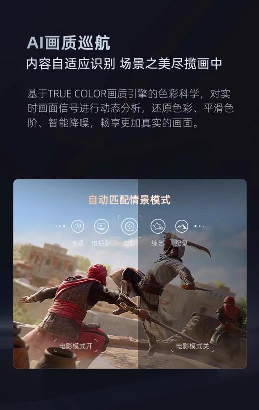 Changhong/长虹85D58 PRO高清杜比智能网络WiFi语音液晶电视LED 商品图2