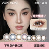 「 voki voki 」年抛 款式合集 /2片装 商品缩略图0