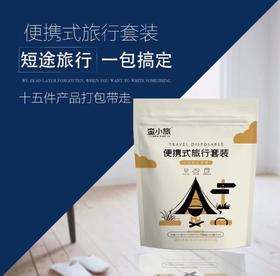 蛮小旅女士专用便携旅行套装（毛巾*3、浴巾*3、内裤*3、马桶垫*3、湿巾*3，一包到手15件！！！）
