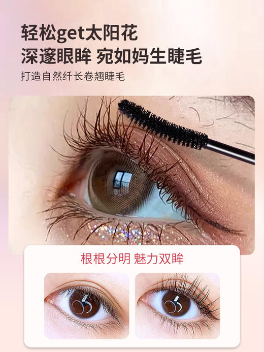 AEMK睫毛膏 商品图2