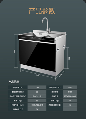 火星人D57集成水槽洗碗机15套两锅同洗 洗消烘存四合一热风烘干一级水效