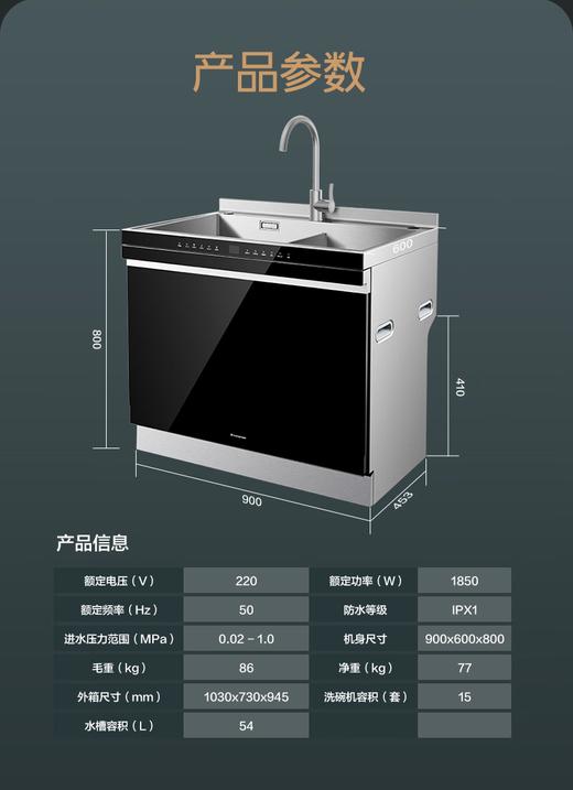 火星人D57集成水槽洗碗机15套两锅同洗 洗消烘存四合一热风烘干一级水效 商品图0