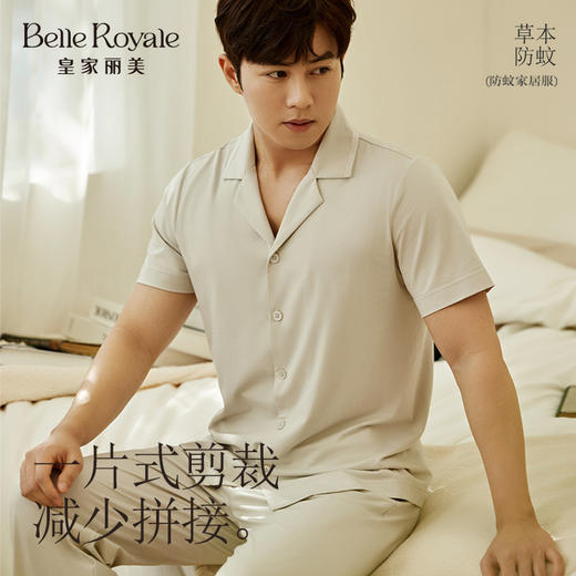 皇家丽美防蚊莫代尔家居服男款春夏短袖开衫艾草防蚊可外穿套装JJT9105 商品图2