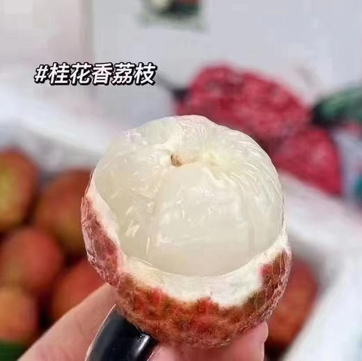 💥桂花香荔枝😍最新🈳运到货
🔥剥开外壳，Q弹的果肉～宛若凝脂一般，有股淡淡的蜜香 商品图5