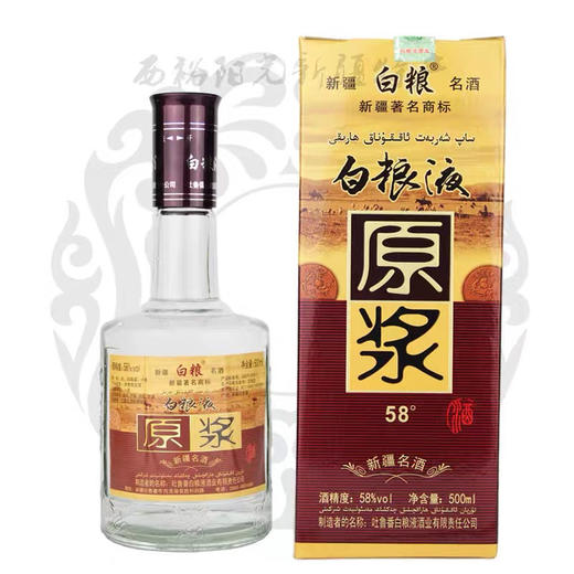 白粮液高度白酒纯粮酿造58度 商品图1