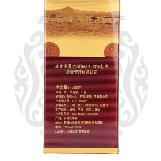 白粮液高度白酒纯粮酿造58度 商品图2