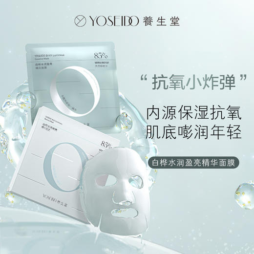 【会员专享】面膜全家福礼盒 商品图5