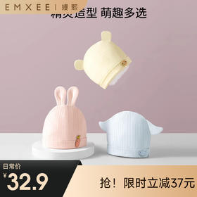 【母婴用品】嫚熙婴儿帽子秋冬保暖新生儿胎帽幼儿宝宝初生护囟门帽莫代尔柔软