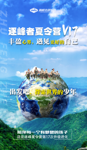2024夏令营直播