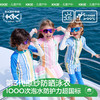 KK树专业儿童泳衣长袖男童女孩分体游泳裤2024新款防晒中大童套装梦幻岛小护盾泳衣 商品缩略图0
