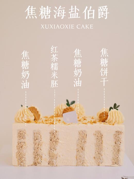 【焦糖海盐伯爵茶糯米】伯爵红茶糯米胚+焦糖海盐奶油，没人能抗拒的住香浓馥郁的伯爵茶香 商品图2