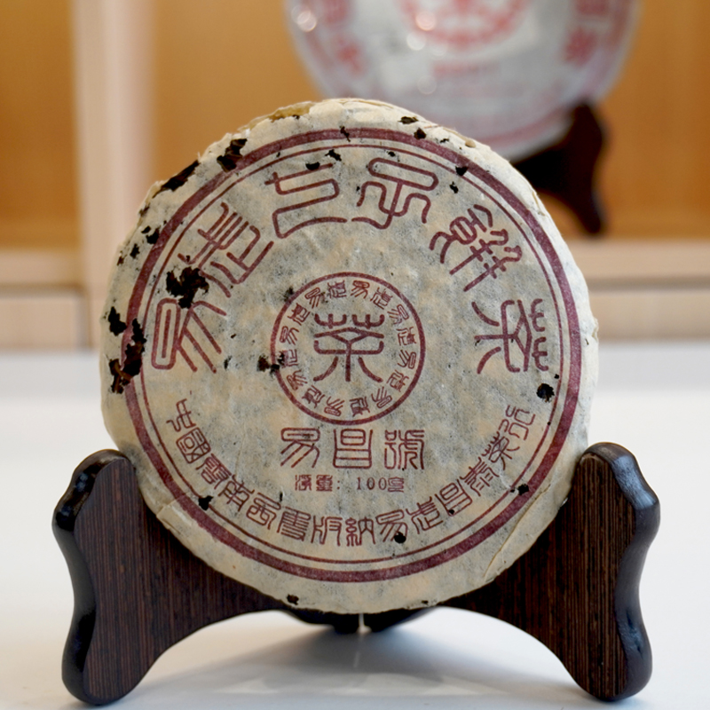 99易昌号小饼普洱老生茶 标杆老易武经典 断层半个世纪的易武茶 重新回到舞台中心  价格好 干仓真品  标价为一片的价格