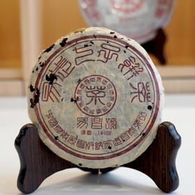 99易昌号小饼普洱老生茶 标杆老易武经典 断层半个世纪的易武茶 重新回到舞台中心  价格好 干仓真品  标价为一片的价格