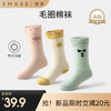 【母婴服配】嫚熙婴儿袜子春秋纯棉长袜直角翻口毛圈短袜新生儿宝宝中筒棉袜 商品缩略图0