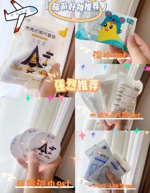 蛮小旅女士专用便携旅行套装（毛巾*3、浴巾*3、内裤*3、马桶垫*3、湿巾*3，一包到手15件！！！） 商品图2
