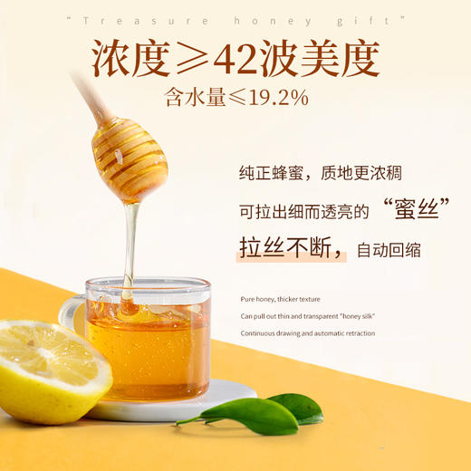 【汪氏】蜂蜜怡养天年礼盒 500g蜂蜜+雪脂莲465g 商品图3