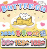 Butter GU系列活动 一副89 两副148 三副188送盒 商品缩略图0