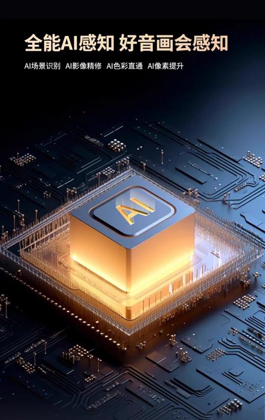 Changhong/长虹 65Q10R PRO臻镜艺术电视 288Hz超高刷4+64GB LED 商品图2