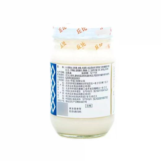 丘比沙拉酱（香甜味）200g/瓶 商品图3