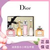 【港邮】DIOR迪奥香水小样五件套 真我淡香水5ml+甜心小姐5ml+粉红魅惑5ml+真我浓香水5ml+粉色花漾5ml 商品缩略图0