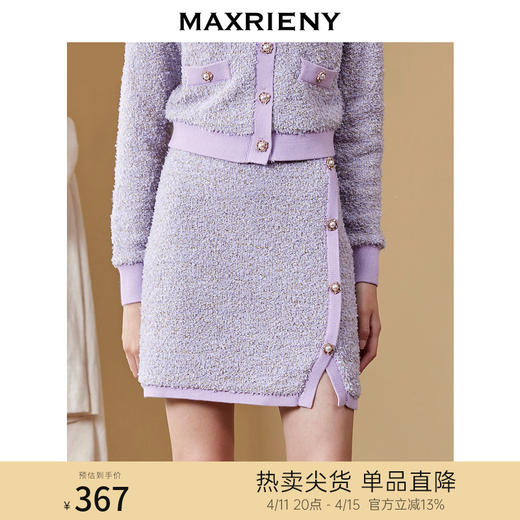 MAXRIENY复古千金小香风半身裙秋季新款包臀裙(货号:MC87SK538) 商品图0