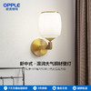 OPPLE欧普照明新中式壁灯莲年有玉国风卧室床头过道走廊楼梯墙灯 商品缩略图0