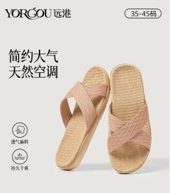北欧居家抗菌凉拖鞋6589（39/40） 商品图1