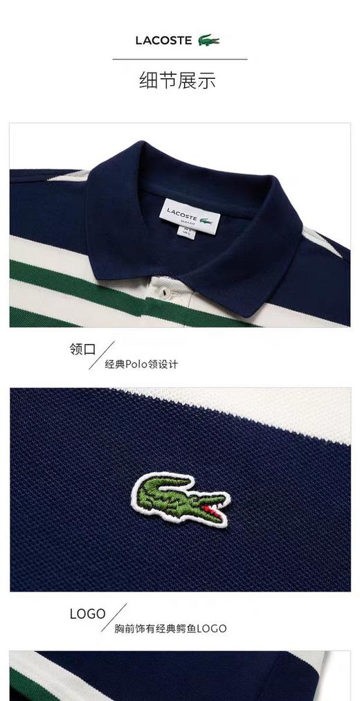 【9.5折】5楼法国鳄鱼polo衫 PH3839-98-291吊牌价1290 活动价1226 商品图2