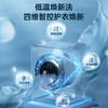 美的（Midea）洗烘套装10公斤滚筒洗衣机烘干机 焕活精粹洗银离子除菌除螨高洗净比 除毛絮必备神器 【清风明月】MG100L0+MH100-HL0 商品缩略图4
