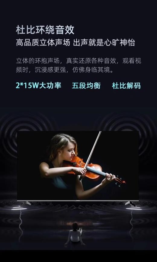 Changhong/长虹85D58 PRO高清杜比智能网络WiFi语音液晶电视LED 商品图8