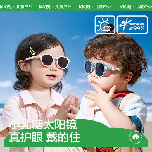 KK树宝宝墨镜不伤眼睛婴儿眼镜小月龄幼儿太阳镜偏光防紫外线新款杂花生树圆框太阳镜 商品图0