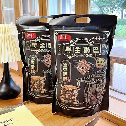 肥上黑金锅巴 肉松蟹黄口味 添加真蛋黄 松香酥脆 商品图0