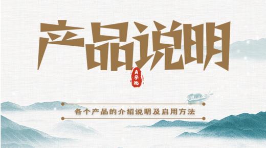 河洛文创产品使用方法 商品图0