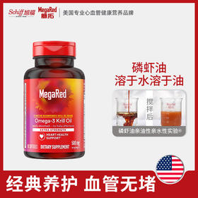 MegaRed脉拓经典磷虾油500mg80粒多规格