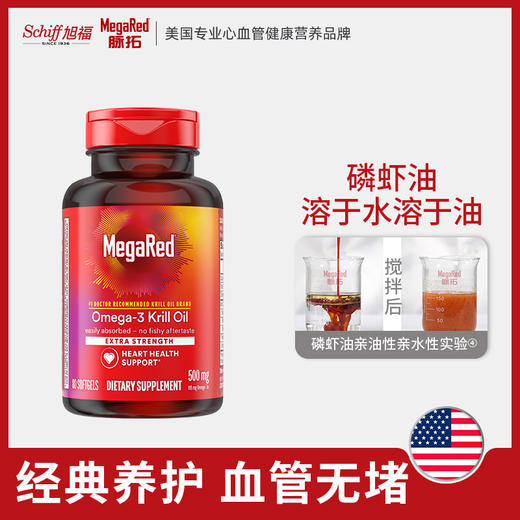 MegaRed脉拓经典磷虾油500mg80粒多规格 商品图0
