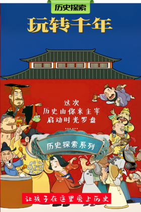 【班级研学】「跟着逐峰阅千年」解密华夏历史，感悟传统文化~