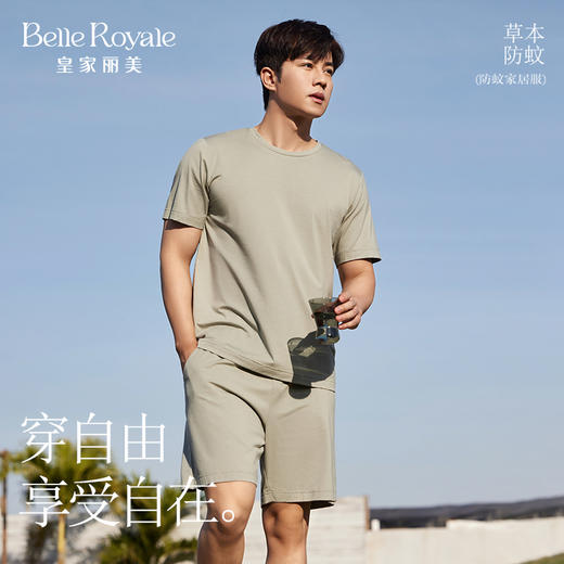皇家丽美防蚊家居服夏季男新款莫代尔凉感宽松休闲短袖短裤家居套装JJT9103 商品图2