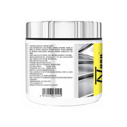 TNT替恩替 T10氮泵140g/罐 商品图2
