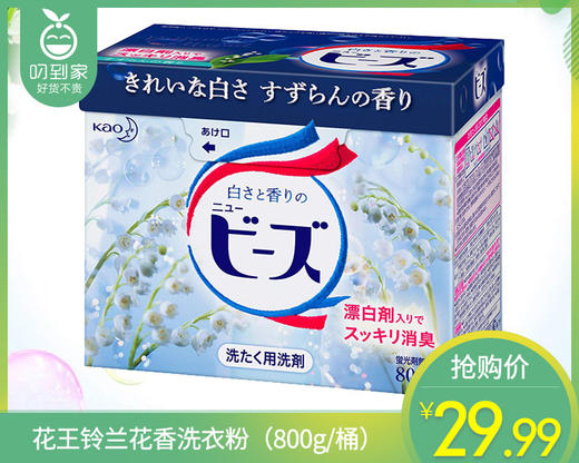 花王铃兰花香洗衣粉（800g/桶） 商品图0