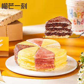 【榴芒一刻】彩虹千层蛋糕4种口味500g*1盒 榴莲/芒果/草莓/巧克力4种口味（可留言写贺卡）