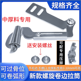 新款手工螺旋卷边拉筒 工业平车专用拉筒中厚料专用螺旋状卷边器