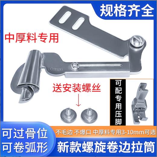 新款手工螺旋卷边拉筒 工业平车专用拉筒中厚料专用螺旋状卷边器 商品图0
