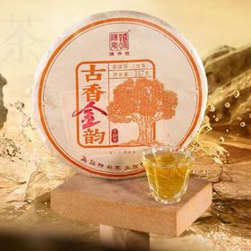 陈升号 2023年古香金韵357g（生茶）