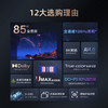 长虹电视85D5 85英寸4K超清120Hz高刷电视+HT-S4002.1 声道 杜比音效电视音响 商品缩略图2